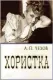 Khoristka