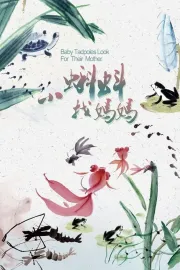 Xiao ke dou zhao ma ma