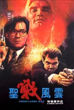 Nevyhlášená válka