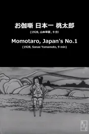 Nihon-ichi Momotarô