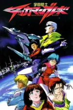 Uchû no kishi tekkaman bureido