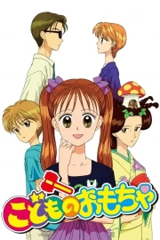Kodomo no omocha