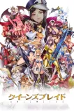 Queen's Blade -Rurô no Senshi-