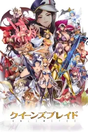 Queen's Blade -Rurô no Senshi-