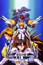 Meiô Project Zeorymer