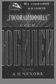 Jubileum