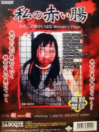 Watashi no akai harawata