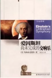 Einsteinova nedokončená symfonie
