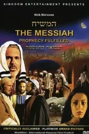 Messiah, The: Prophecy Fulfilled