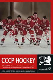 Sovětská sborná - rudá mašina