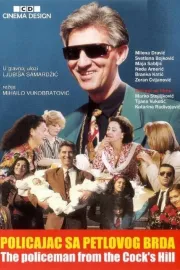 Policajac sa Petlovog Brda 2