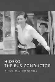 Hideko no shasho-san