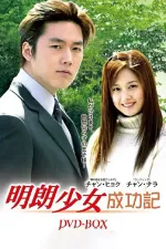 Myeongnyang sonyeo seonggonggi