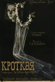 Krotkaya