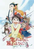 Kumo no youni, kaze no youni