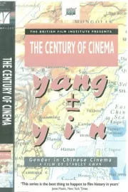 Yang   Yin: Gender in Chinese Cinema
