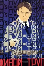 Živá mrtvola