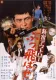 Shinjuku outlaw: Buttobase