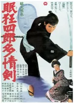 Nemuri Kyoshiro 7: Tajo-ken