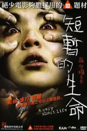 Duen chaam dik sung ming