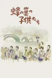 Hachi no su no kodomotachi