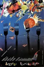 Dorogoye udovolstviye