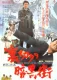 Uragiri no ankokugai