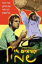 Koreyim Li Shmil