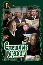 Smeshnye lyudi