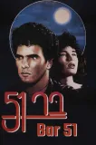 51 Bar