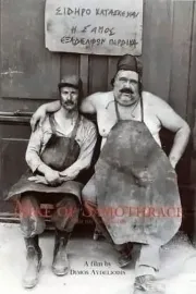 Niki tis Samothrakis