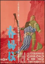 Shunpu den