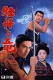 Botan to ryu