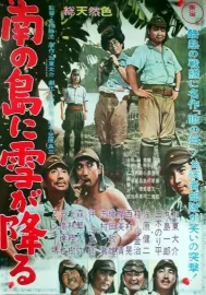 Minami no shima ni yuki ga furu