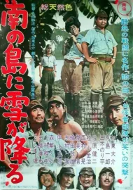 Minami no shima ni yuki ga furu