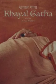 Khayal Gatha
