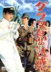 Gurama-to no yuwaku