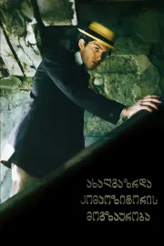 Akhalgazrda kompozitoris mogzauroba