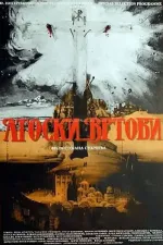 Atoski vrtovi - preobrazenje