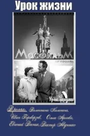 Historie jedné lásky