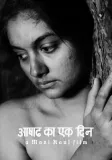 Ashad Ka Ek Din
