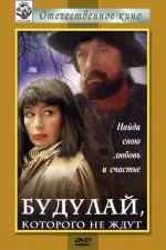 Budulaj, kotorogo ne zhdut