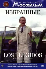 Izbrannye