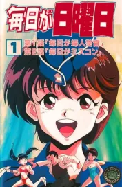 Mainichi ga nichiyoubi