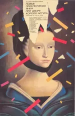 Novyye priklyucheniya yanki pri dvore korolya Artura