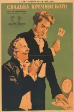 Svatba Krečinského