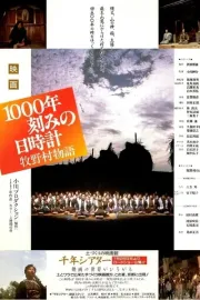 1000-nen kizami no hidokei