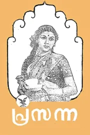 Prasanna