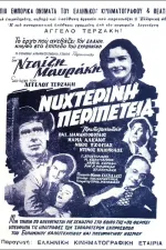 Nyhterini peripeteia