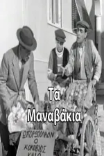 Ta manavakia